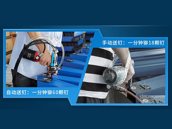 自動拉釘機和鉚釘槍比較