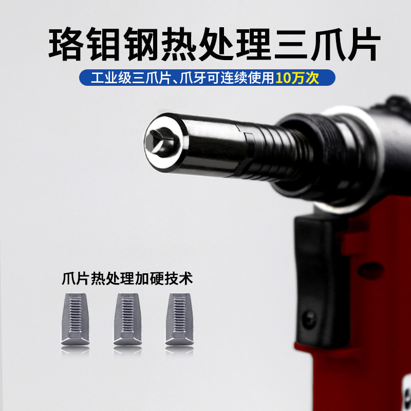 氣動(dòng)鉚釘槍 SN-821