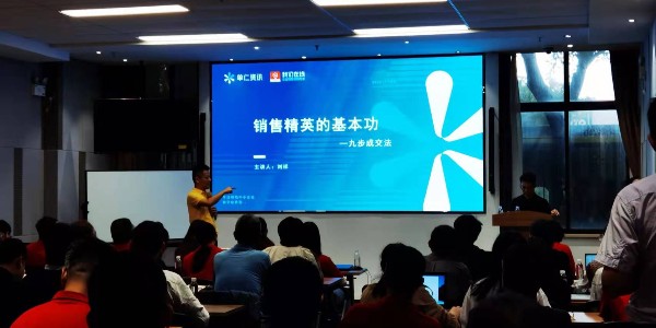 速耐銷(xiāo)售人員參加銷(xiāo)售培訓(xùn)會(huì)