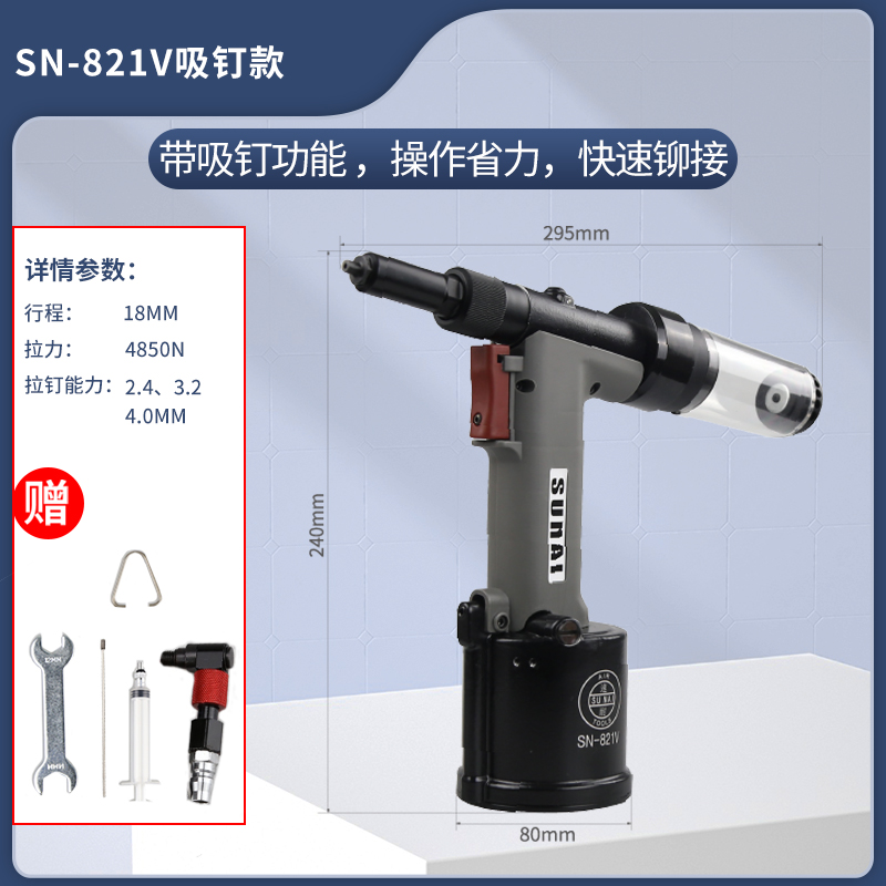 氣動(dòng)抽芯鉚釘槍 SN-821V 氣動(dòng)抽芯鉚釘槍 SN-821V