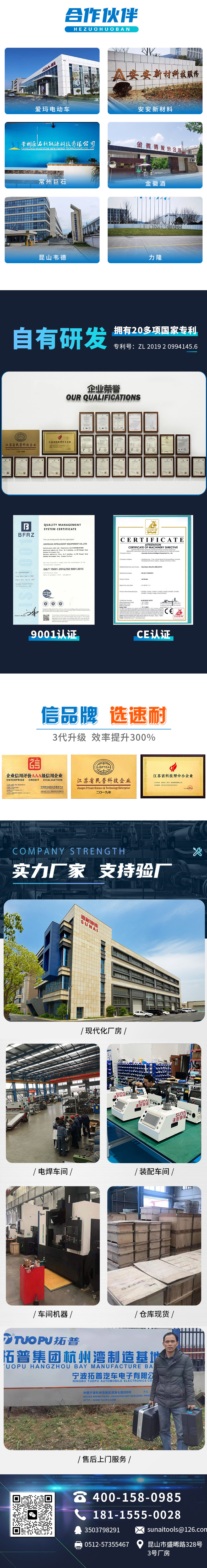 機(jī)器人拉鉚工作站1