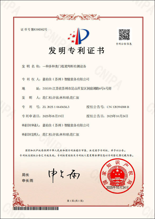 發明專利