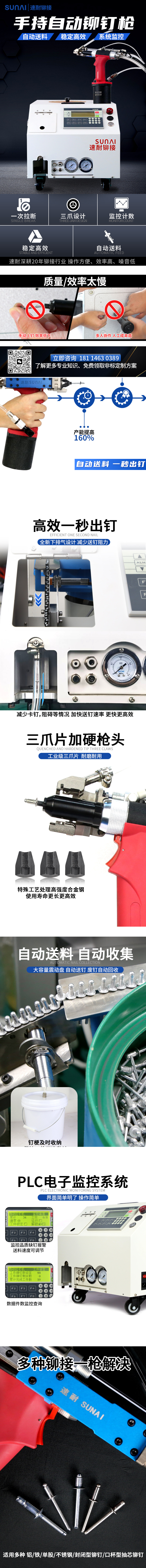 自動(dòng)拉釘槍