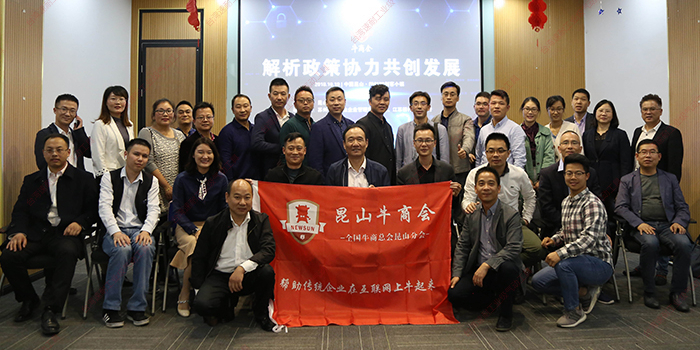 臺灣速耐緊隨政策腳步，牛商更牛！